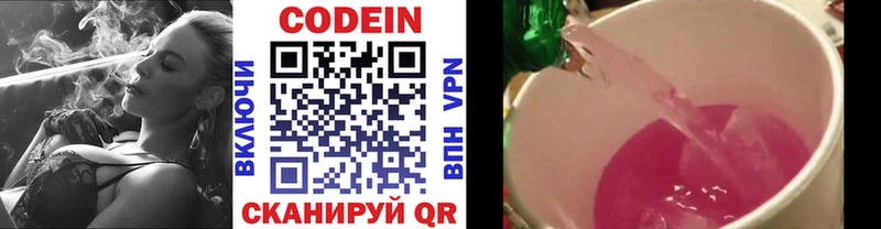 darknet Telegram  Лосино-Петровский  Codein Purple Drank 