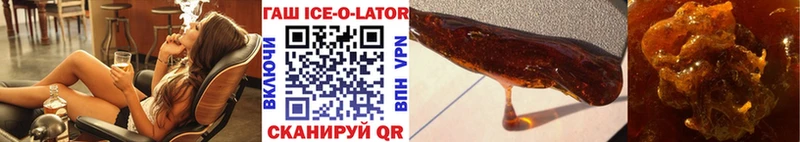 ГАШИШ ice o lator  Лосино-Петровский 