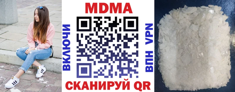 МДМА кристаллы  купить  цена  Лосино-Петровский 