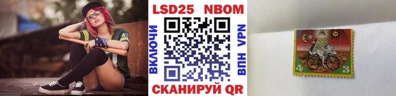 Марки 25I-NBOMe 1,8мг  Лосино-Петровский 